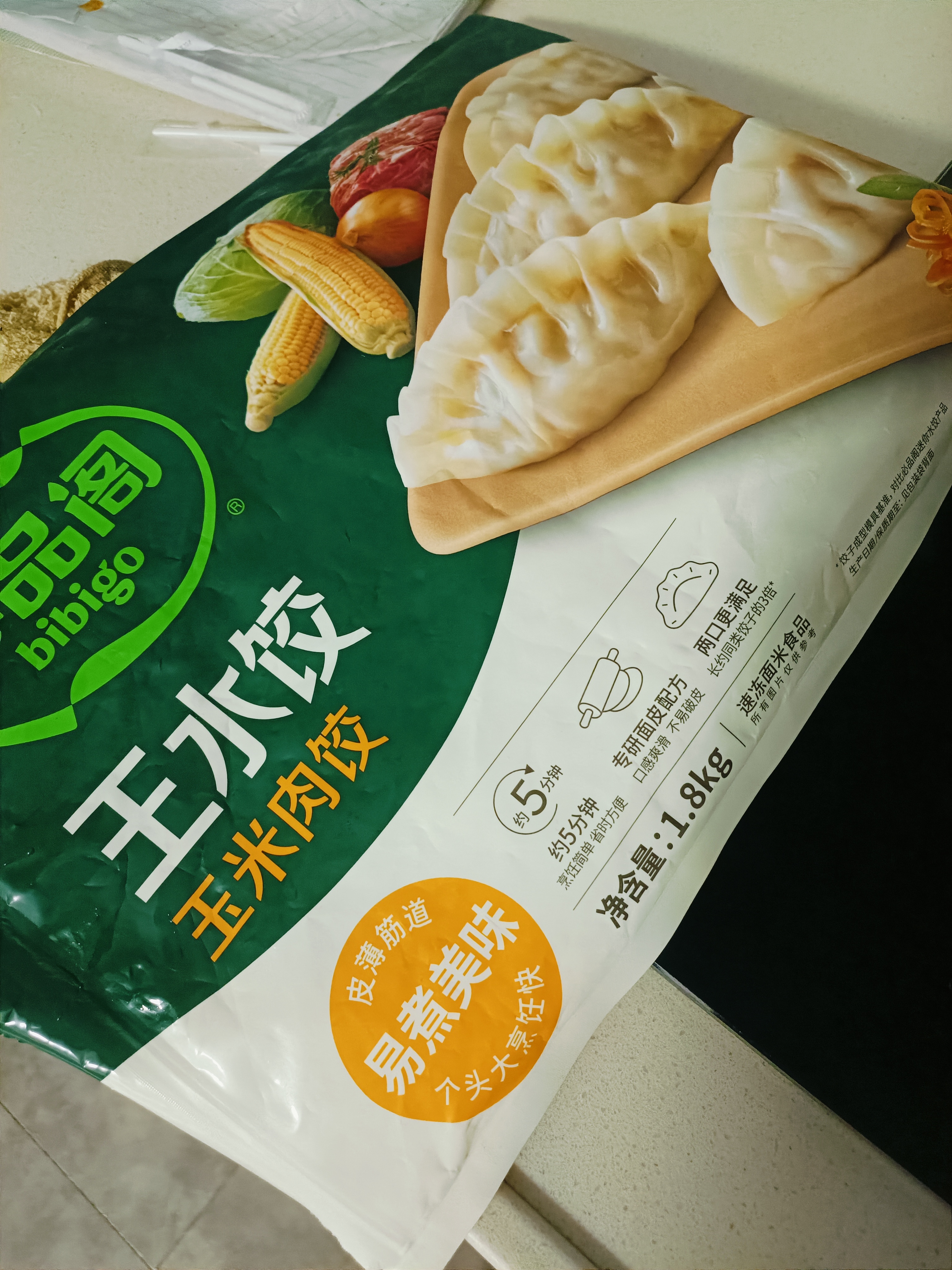 必品阁（bibigo）玉米蔬菜猪肉王水饺1800g约72只 饺子京东独家儿童早餐蒸饺半成品 实拍图