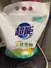 超能【肖战同款】馨香柔软天然皂粉 青柠西柚香 6斤 温和无刺激 实拍图