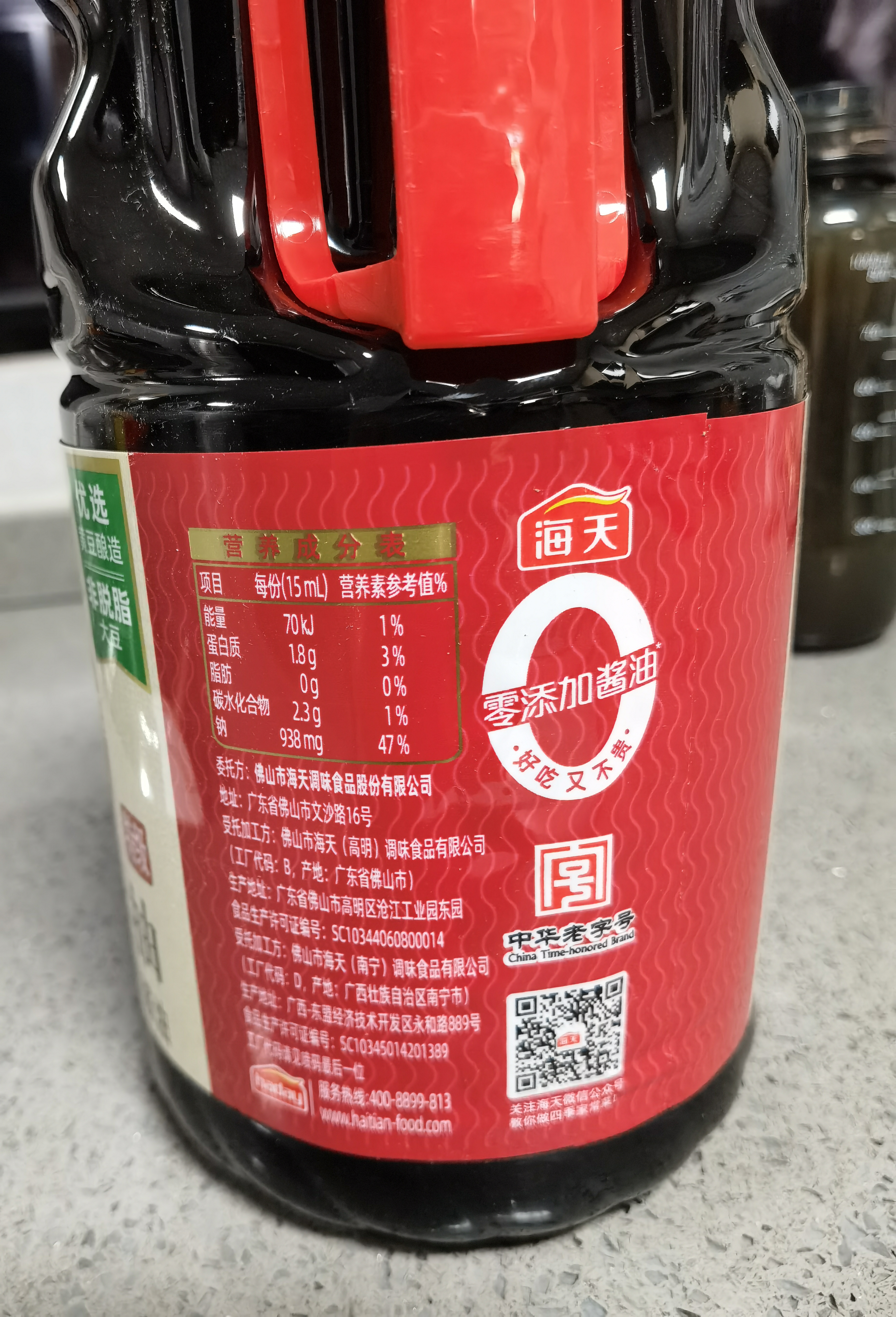 海天 0金标生抽酱油1.9L【0添加 特级酱油】纯金标系列 白灼凉拌炒菜 实拍图