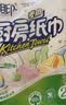 心相印厨房卷纸/厨房用纸75节*2卷 吸油锁水厨房纸巾食品接触级懒人抹布 实拍图