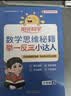 阳光同学 2026秋新版计算小达人一年级上册数学人教版RJ思维训练 小学1年级同步教材口算速算天天练计算能手专项练习册 实拍图