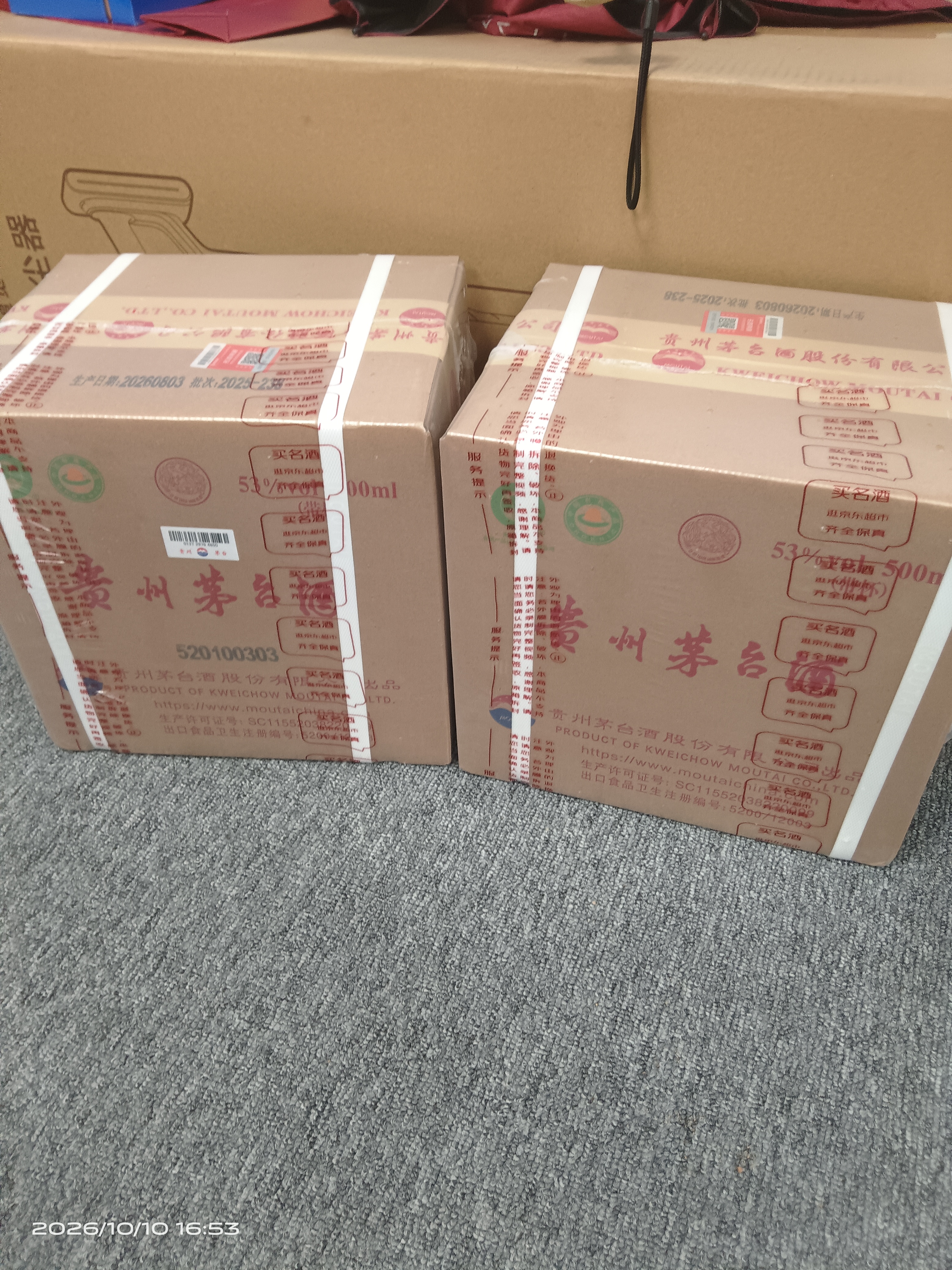 茅台2026年飞天53度 酱香型白酒 500ml*6 整箱装*2箱【酒厂直供】 实拍图