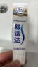 舒适达多效护理抗敏修护成人牙膏70g含氟防蛀京东自营 新旧随机发 实拍图