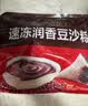 五芳斋 速冻豆沙粽 100g*5只 嘉兴粽子甜粽端午粽子早餐食品 实拍图