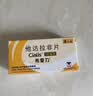 【原研进口】希爱力 他达拉非片 10mg*4片/盒 男科用药 实拍图