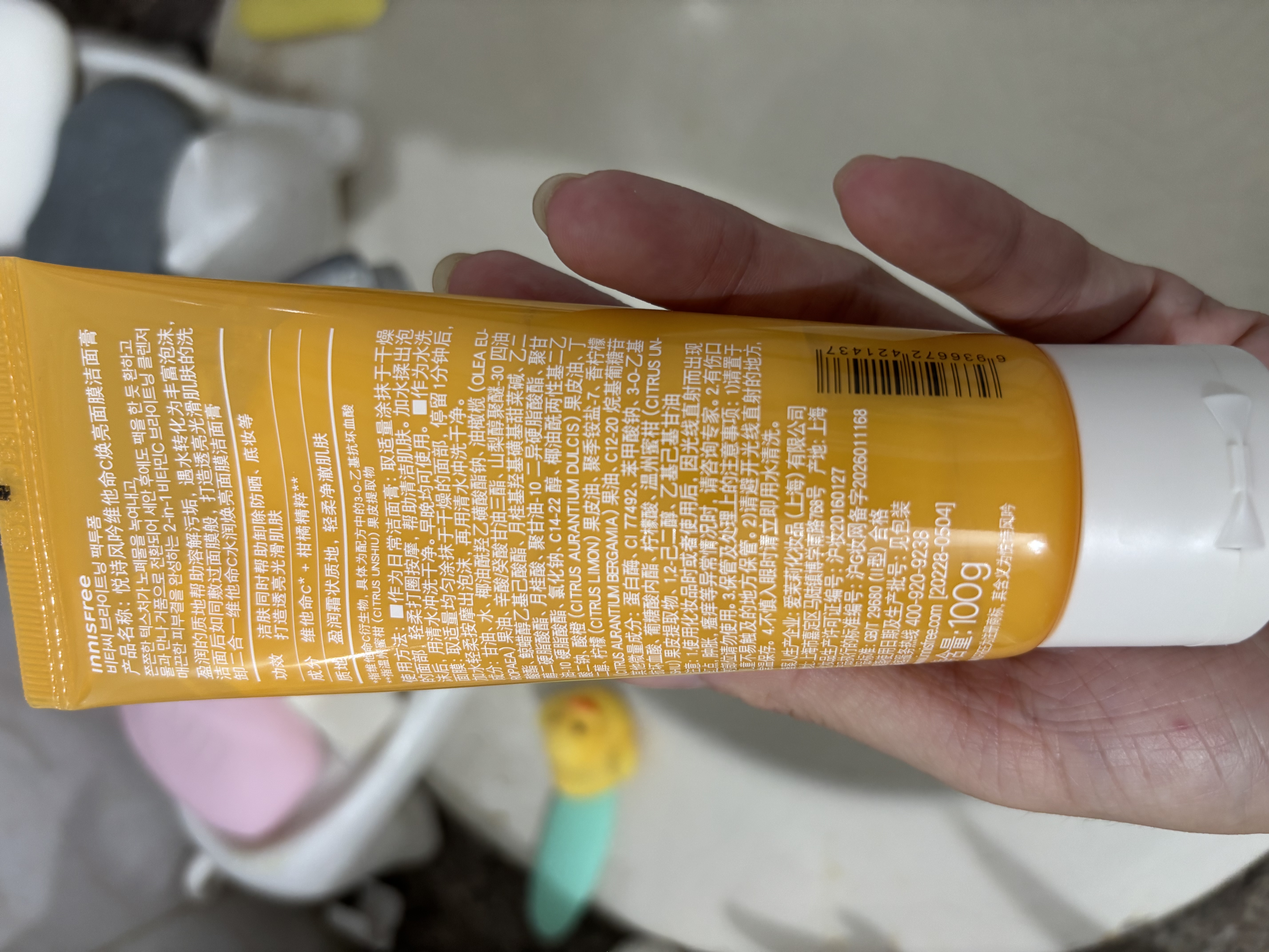 悦诗风吟（innisfree）vc橘子酱洁面100g男女控油清洁可卸妆卸防晒卸粉底 实拍图
