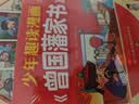 少年智谋天下+漫画曾国藩家书（共2册）逆向思维 专为青少年打造的智慧谋略培养 为人处事 懂思辨长格局 培养孩子格局观与处世哲学 实拍图