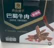 良品铺子巴蜀牛肉麻辣味400g 四川牛肉干牛肉条 解馋冷吃 休闲零食 实拍图