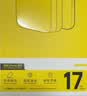 倍思【AR增透抗反光】适用iPhone17/16Pro钢化膜苹果17/16Pro手机膜AR增透全屏高清无尘仓保护膜2片装 实拍图