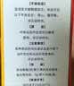 中国药材[中国药材] 中联 鳖甲煎丸 3g*18袋/盒 实拍图