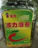 波力海苔原味150g/680片儿童高蛋白休闲零食即食紫菜寿司包饭海苔大罐 实拍图