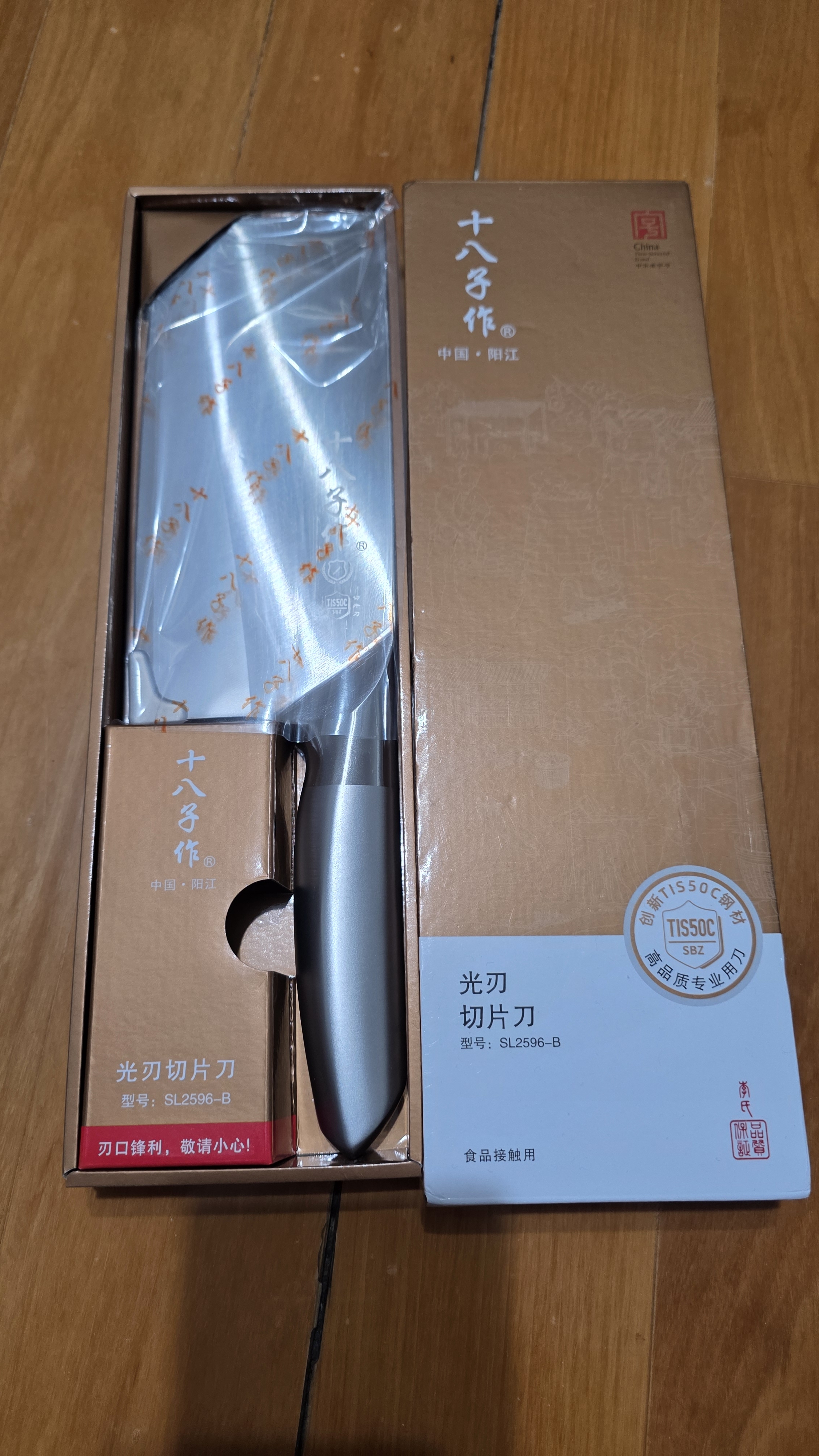 十八子作阳江十八子菜刀 家用厨用刀具 光刃切片刀SL2596-B 实拍图