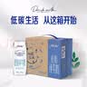 蒙牛特仑苏低脂纯牛奶250ml×16盒 3.6g蛋白 健身减脂 送礼礼盒 实拍图