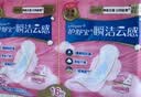 护舒宝【速干云柔】卫生巾日用240mm16片云感棉姨妈巾超薄透气京东自营 实拍图