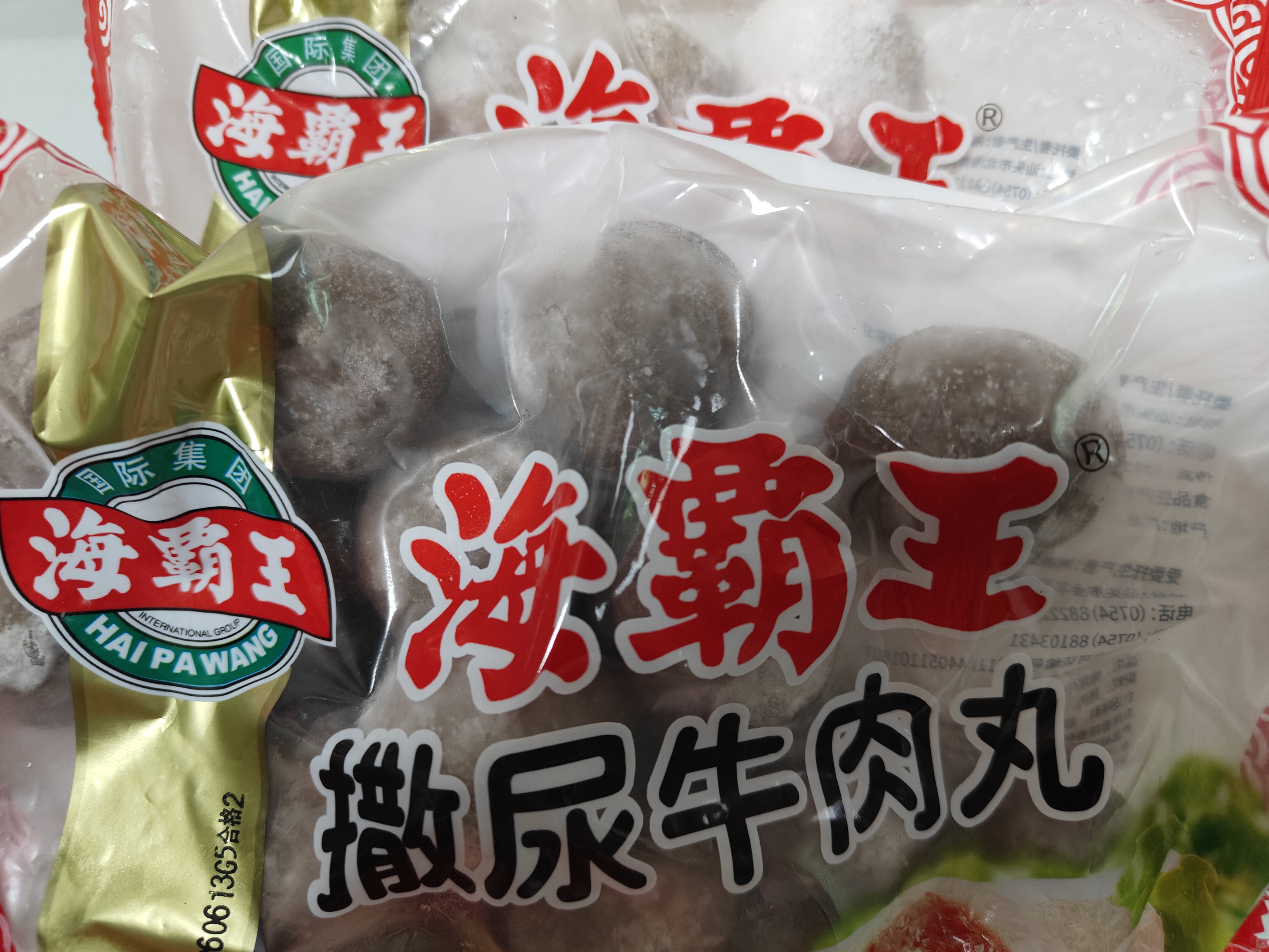 海霸王【火锅季】 撒尿牛肉风味丸500g 实拍图