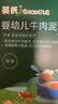 英氏（Engnice）婴儿辅食肉泥婴幼儿牛肉泥120g 6月+宝宝肉类牛肉泥外出速食零食 实拍图