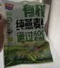 西麦有机纯燕麦2040g 高蛋白独立包装营养早餐膳食纤维代餐礼盒 实拍图
