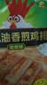 正新鸡排橄榄油香煎鸡排黑胡椒味100g*10（十包装） 实拍图