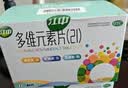 江中 多维元素片(21) 10片*12板 2盒装 多种维生素 B族 成人 儿童 中老年 钙铁锌 营养补充 VC 实拍图