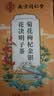 南京同仁堂菊花枸杞决明子金银花蒲公英去火清热解毒养肝护肝熬夜养生茶包叶 实拍图