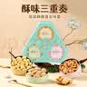 悠享时（YOTIME）曲奇饼干糕点心454g礼盒节日伴手礼物品蝴蝶千层酥休闲零食礼包 实拍图