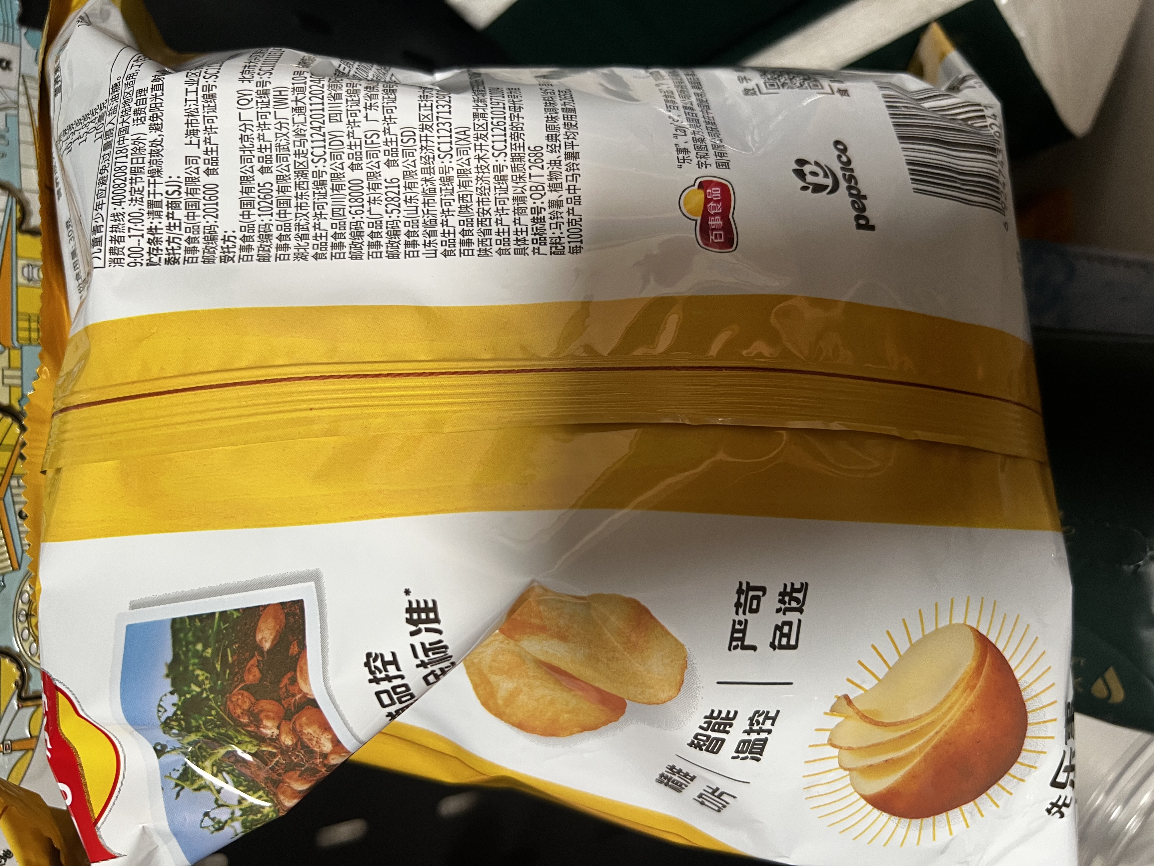 乐事（Lay's）【王鹤棣推荐】薯片 经典原味 135克 休闲零食 膨化零食  实拍图