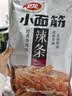 卫龙小面筋辣条 香辣味休闲小零食怀旧童年 282g（约13包 ） 实拍图