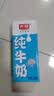 光明脱脂纯牛奶250ml*24盒 零脂肪3.2g蛋白牛奶整箱送礼京东自营 实拍图