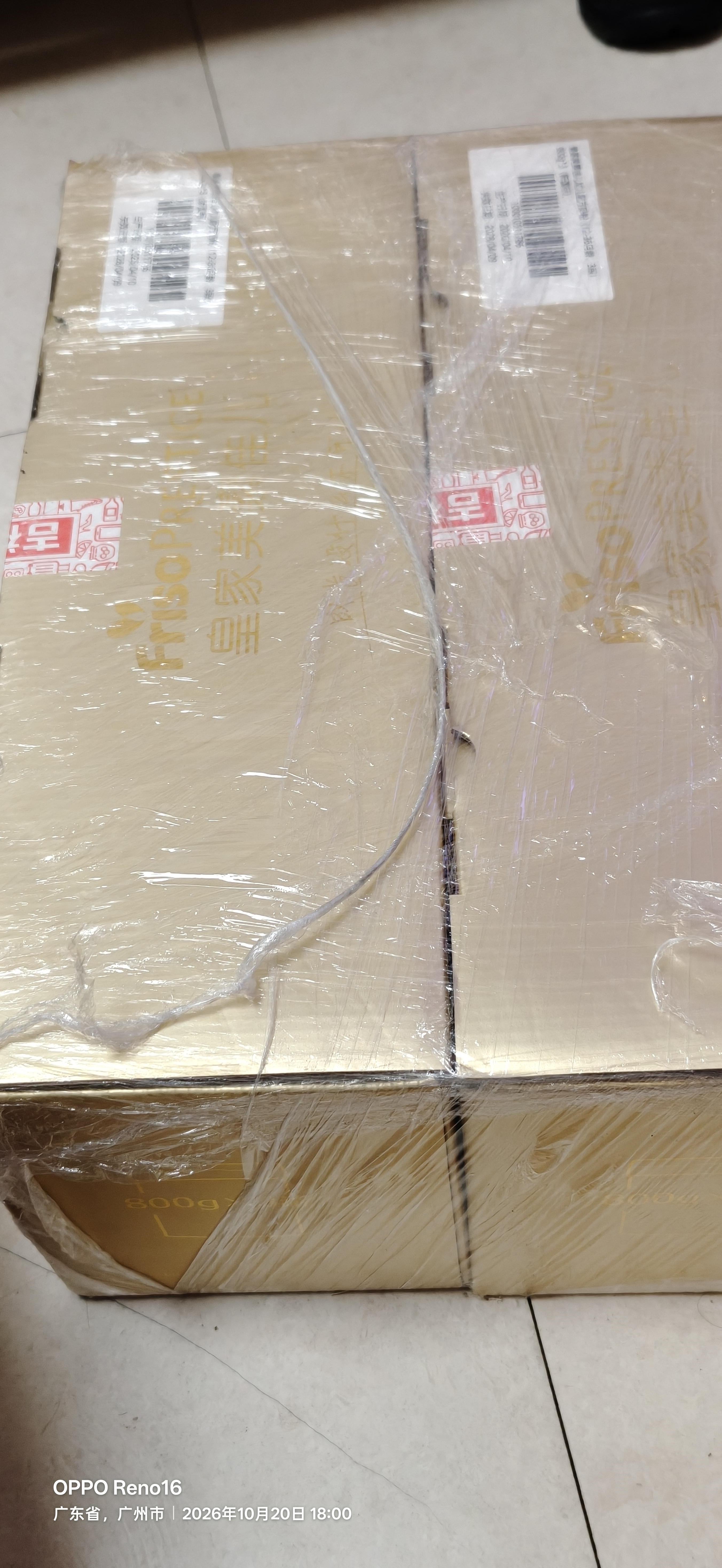 美素佳儿（Friso）皇家幼儿配方奶粉3段（1-3岁幼儿适用）800g*3罐 乳铁蛋白 实拍图