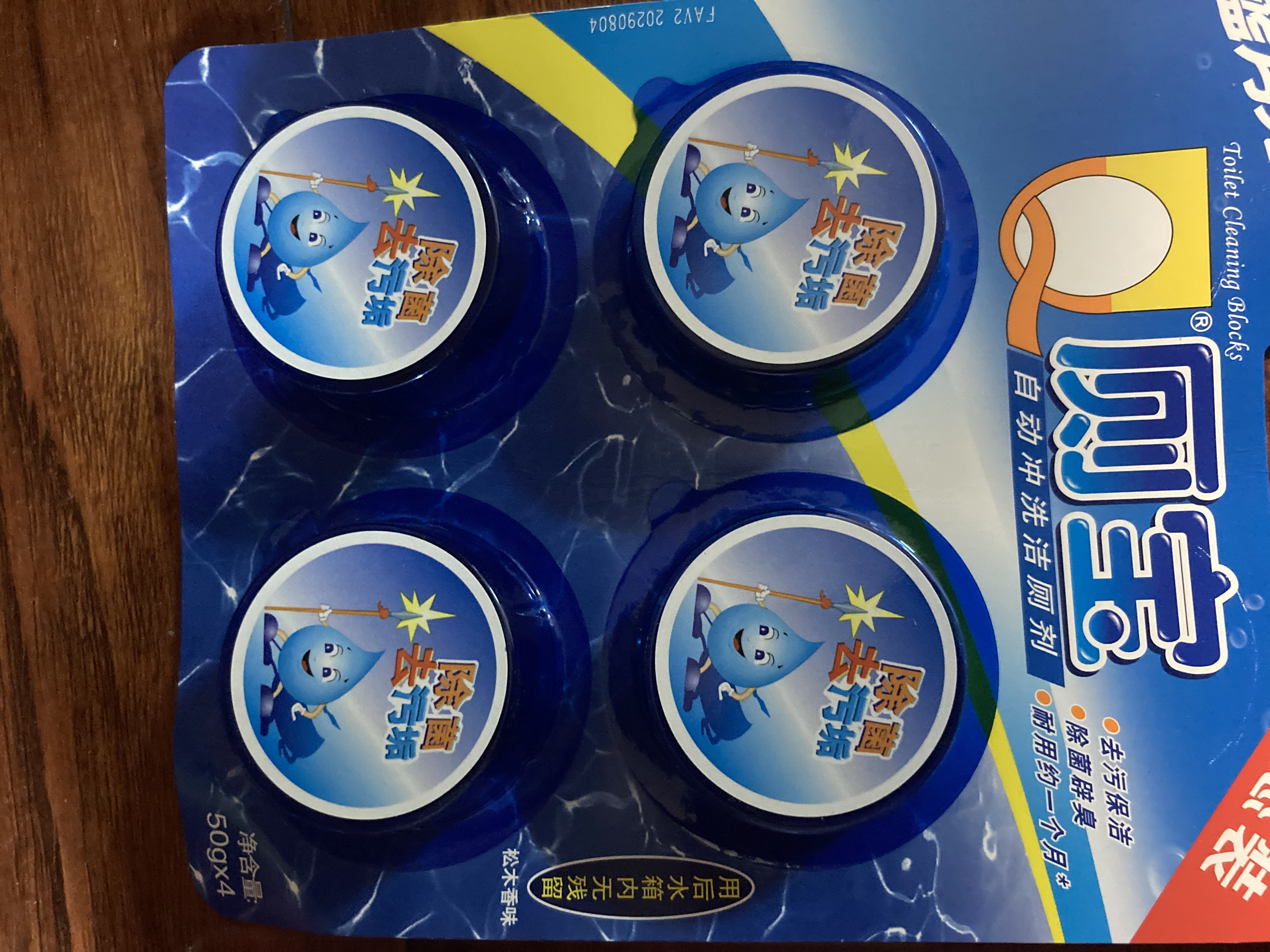 蓝月亮Q厕宝 50g*4洁厕灵洁厕宝 卫生间专用马桶清洁剂 除臭除菌神器 实拍图
