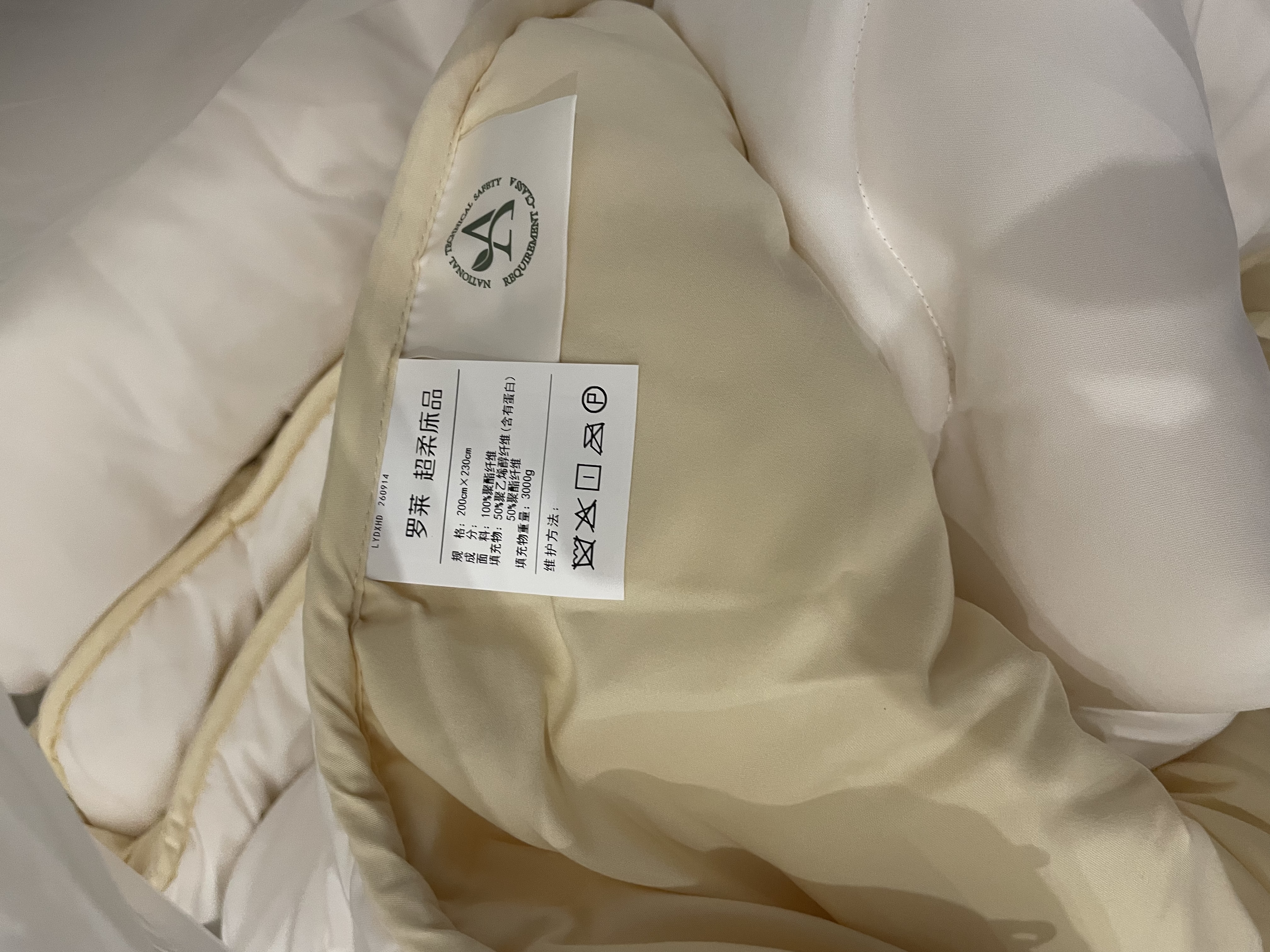 罗莱家纺 大豆纤柔抗菌加厚冬被 白200*230cm 净重8斤 实拍图