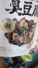 香香嘴汤泡臭豆腐蒜香味158g零食追剧解馋办公室小吃臭干子豆腐长沙特产 实拍图