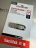 Sandisk闪迪64GB U盘 CZ73 安全加密 数据恢复 学习电脑办公投标 小巧便携 车载 大容量金属优盘 实拍图