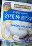 护舒宝天然纯棉迷你卫生巾量少日用180mm12片姨妈巾护垫京东自营 实拍图