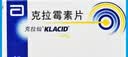 [京新] 克拉霉素片0.25g*24片/盒 实拍图