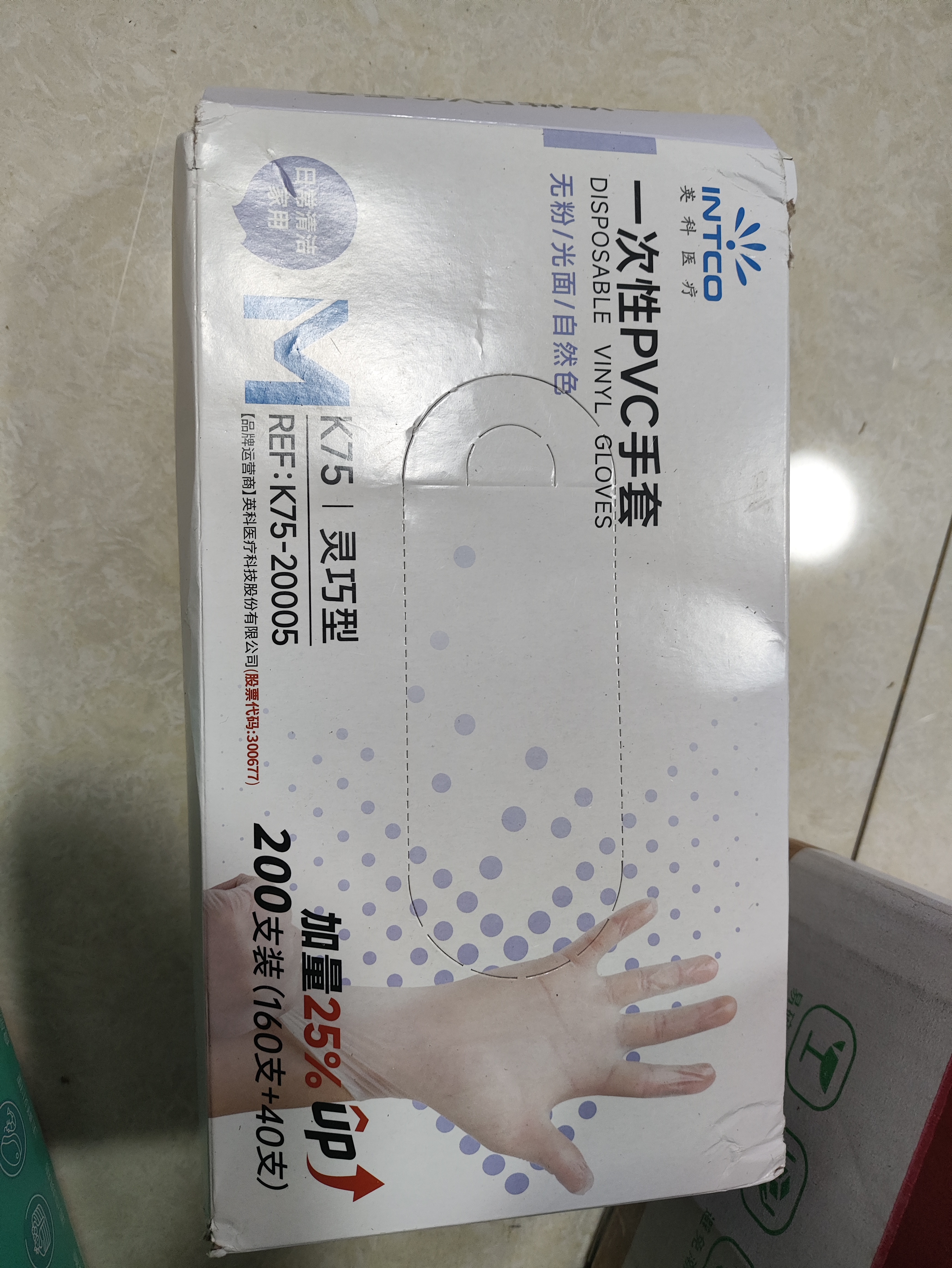英科医疗一次性手套PVC手套200只中码厨房餐饮家务清洁防水橡胶洗碗手套 实拍图