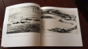 中国传统绘画技法丛书·中国画名师课徒画稿：陆俨少（石、云水法） 实拍图