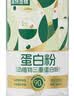 诺特兰德乳清动植物蛋白粉三重蛋白质粉90%高含量运动中老年【20袋*6桶】 实拍图