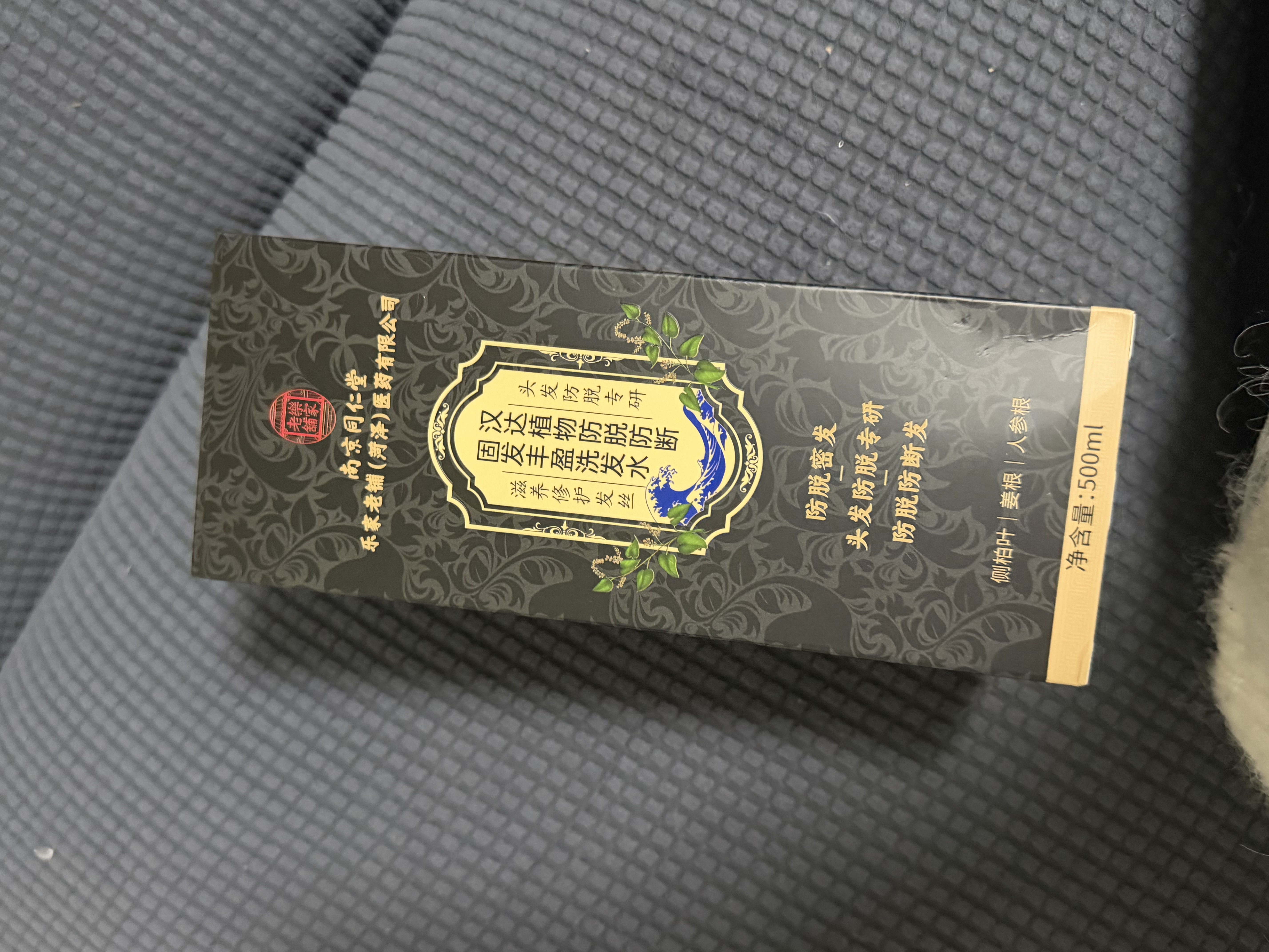 同仁堂防脱育发洗发水生姜增头发控油蓬松长发老姜王侧柏叶养发固发500g 实拍图