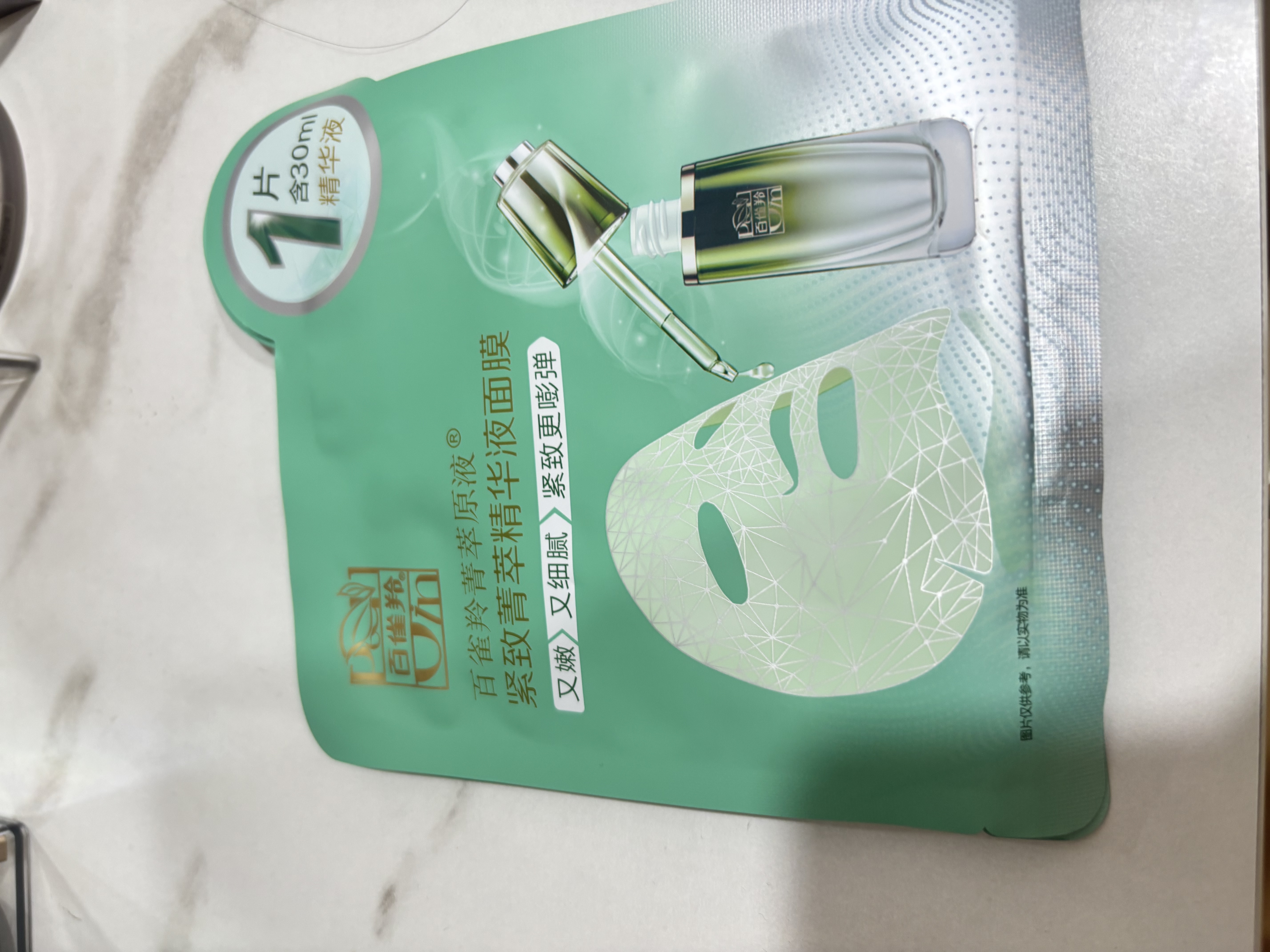 百雀羚（PECHOIN）菁萃原液面膜5片紧致弹润保湿修护面膜礼物生日礼物 实拍图