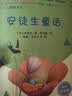 快乐读书吧小学三年级上册指定阅读：格林童话+安徒生+稻草人（套装共3本） 实拍图
