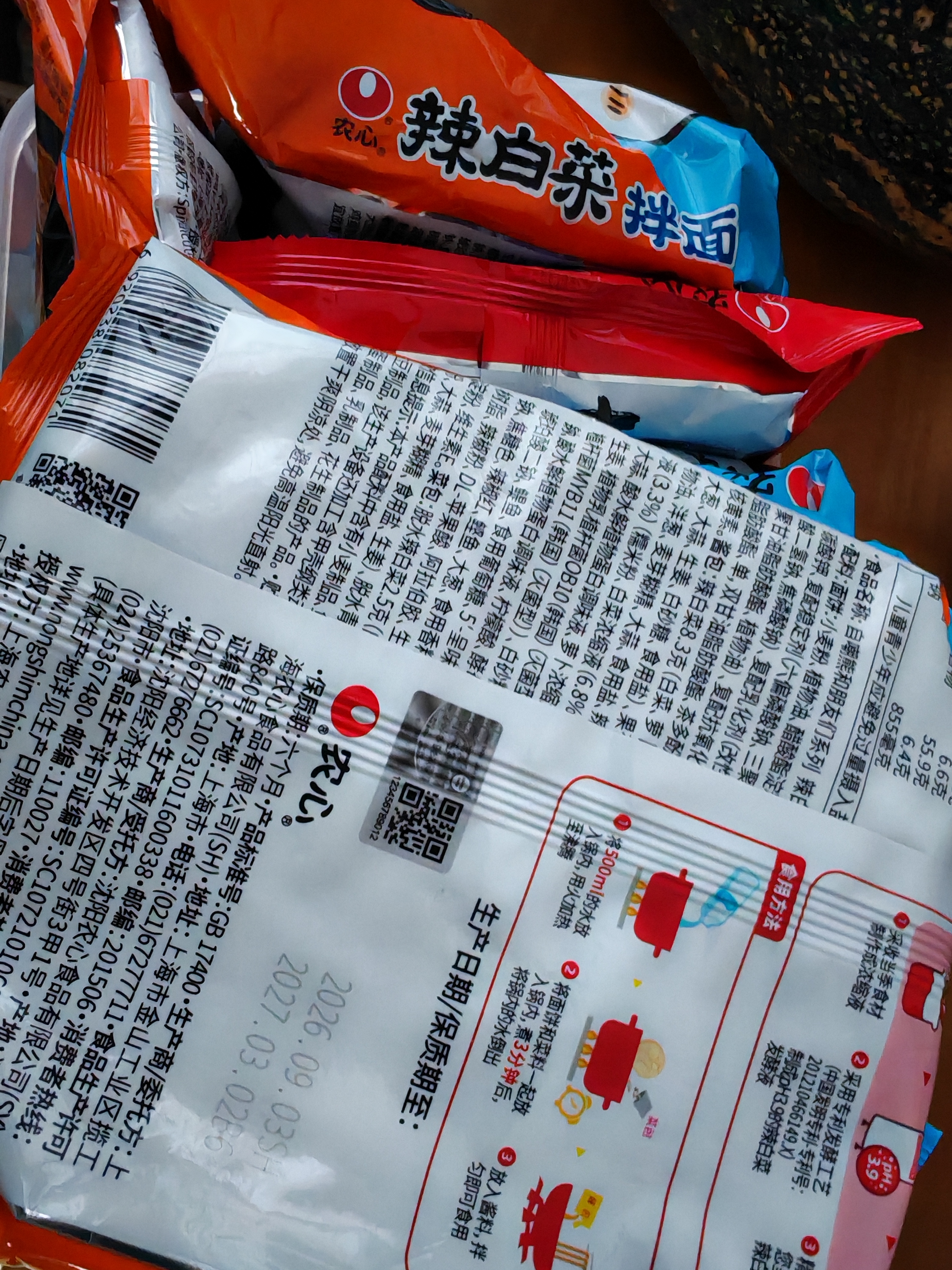 农心 秘制辣白菜拌面 方便面 袋面速食休闲零食品 五连包 132g*5包 实拍图