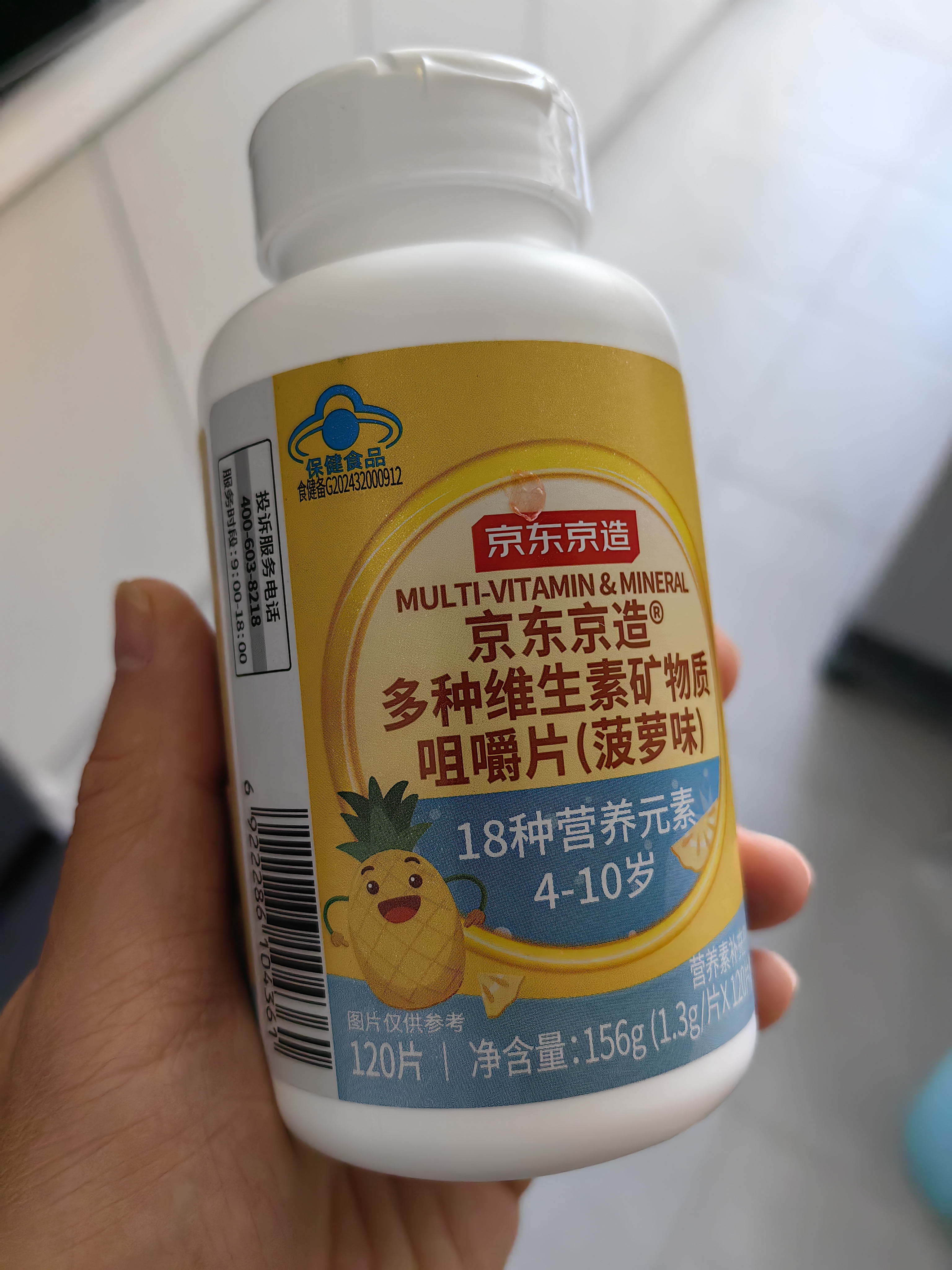 京东京造儿童多种复合维生素矿物质咀嚼片120片 青少年营养补充钙锌 实拍图