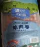 鲜京采惠选 国产原切脆骨羊肉卷1.6斤（400g*2） 火锅涮肉 实拍图