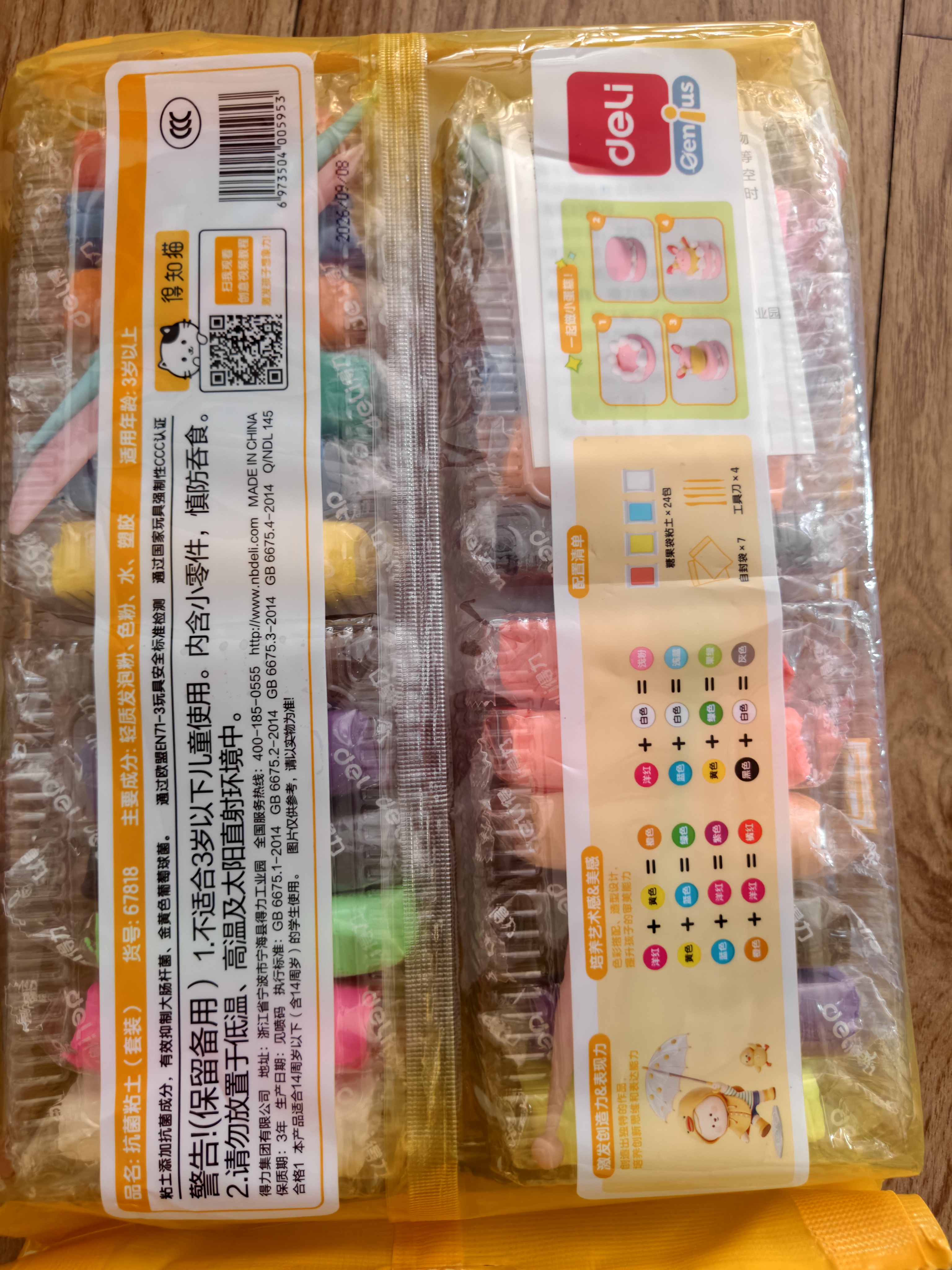 得力24色4D超轻粘土彩泥橡皮泥黏土美术手工DIY起泡胶塑型玩具太空沙10g/袋 男女孩生日开学礼物 实拍图
