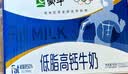 蒙牛低脂高钙牛奶250ml*21盒 早餐健身伴侣 礼盒装送礼礼盒 实拍图