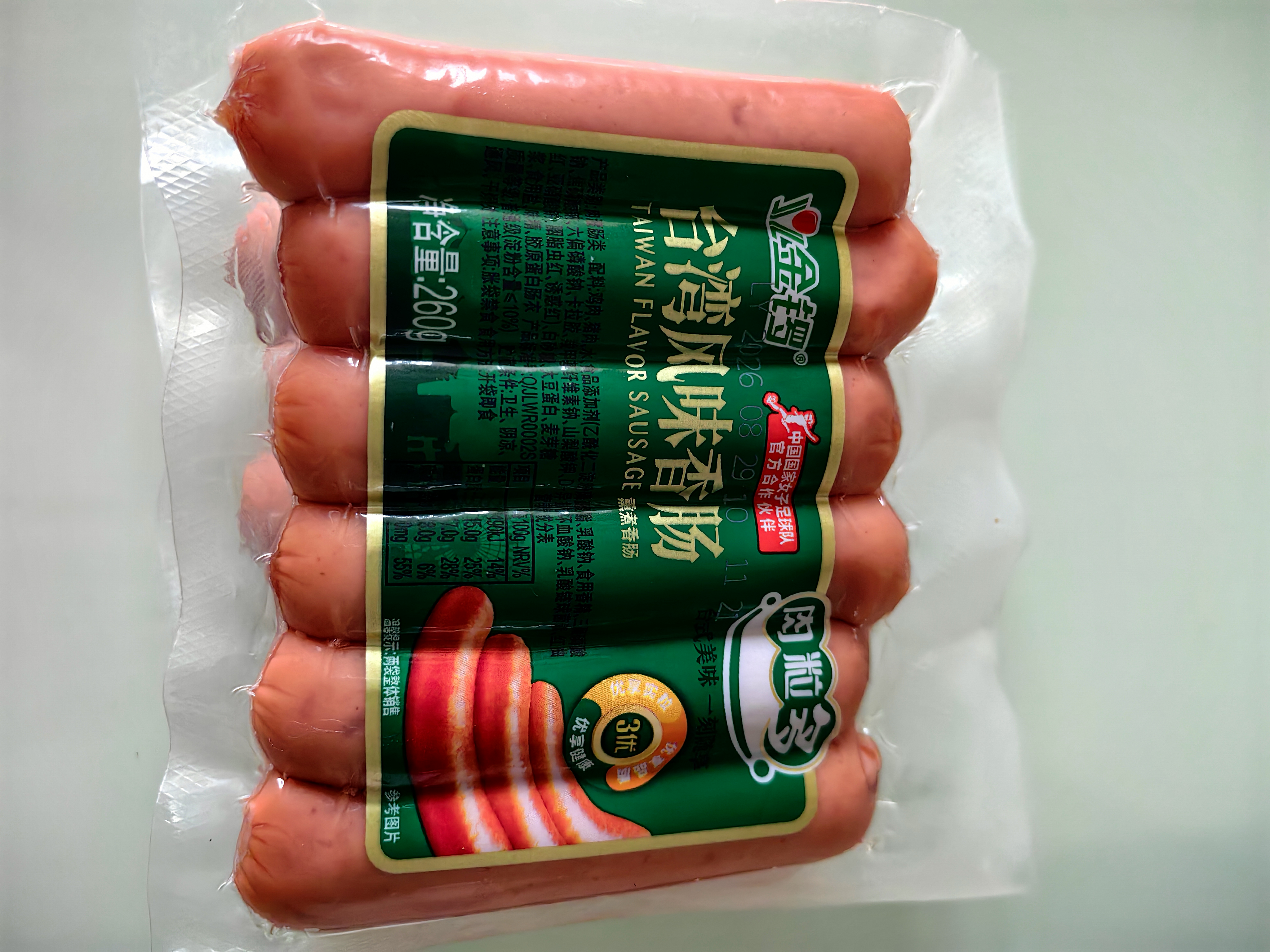 金锣火腿肠出游款肉粒多台湾风味香肠260g/袋出游烧烤肠出游 实拍图