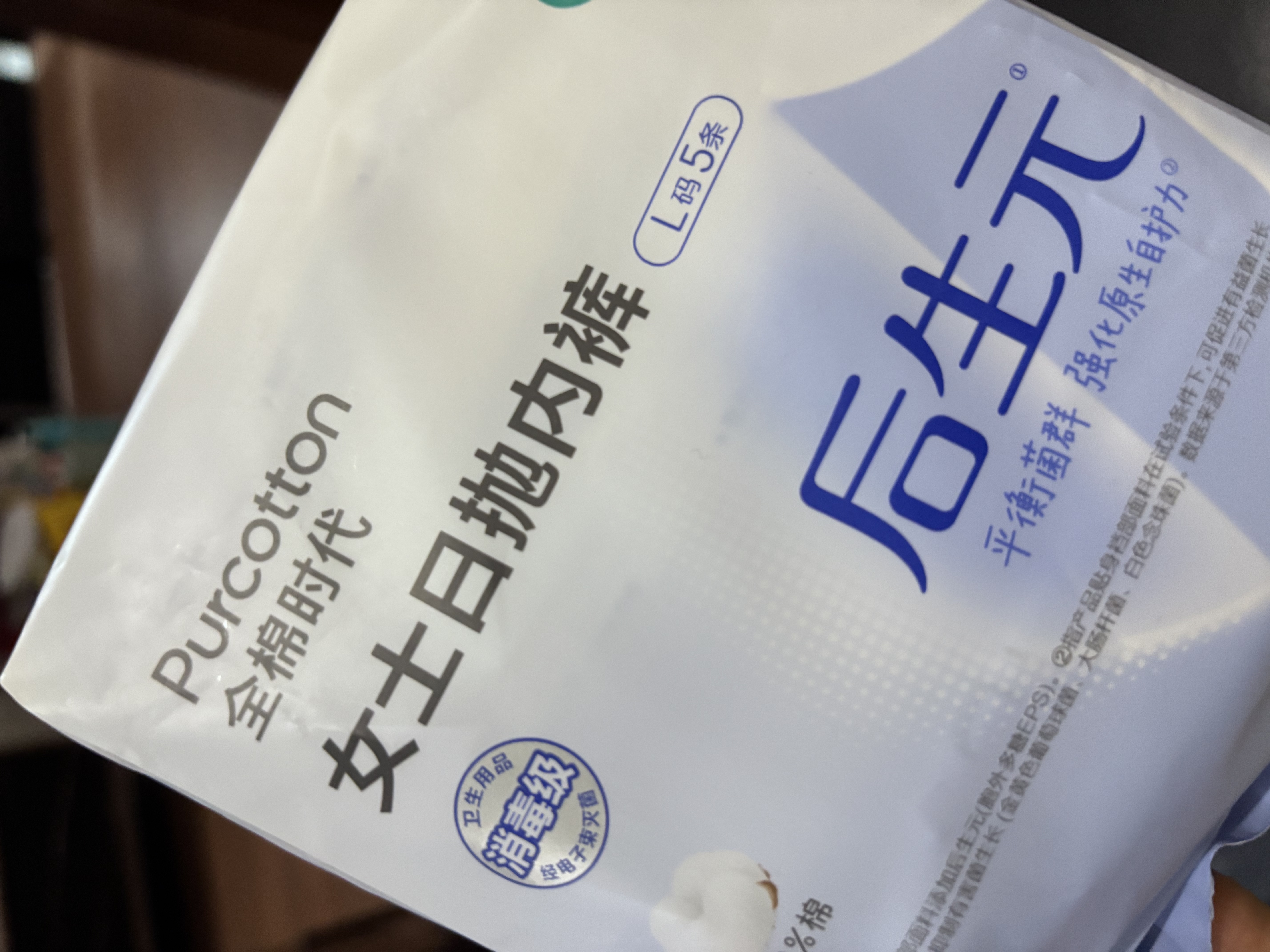全棉时代后生元女士一次性内裤日抛内裤孕产妇经期产后旅行灭菌 L码5条 实拍图