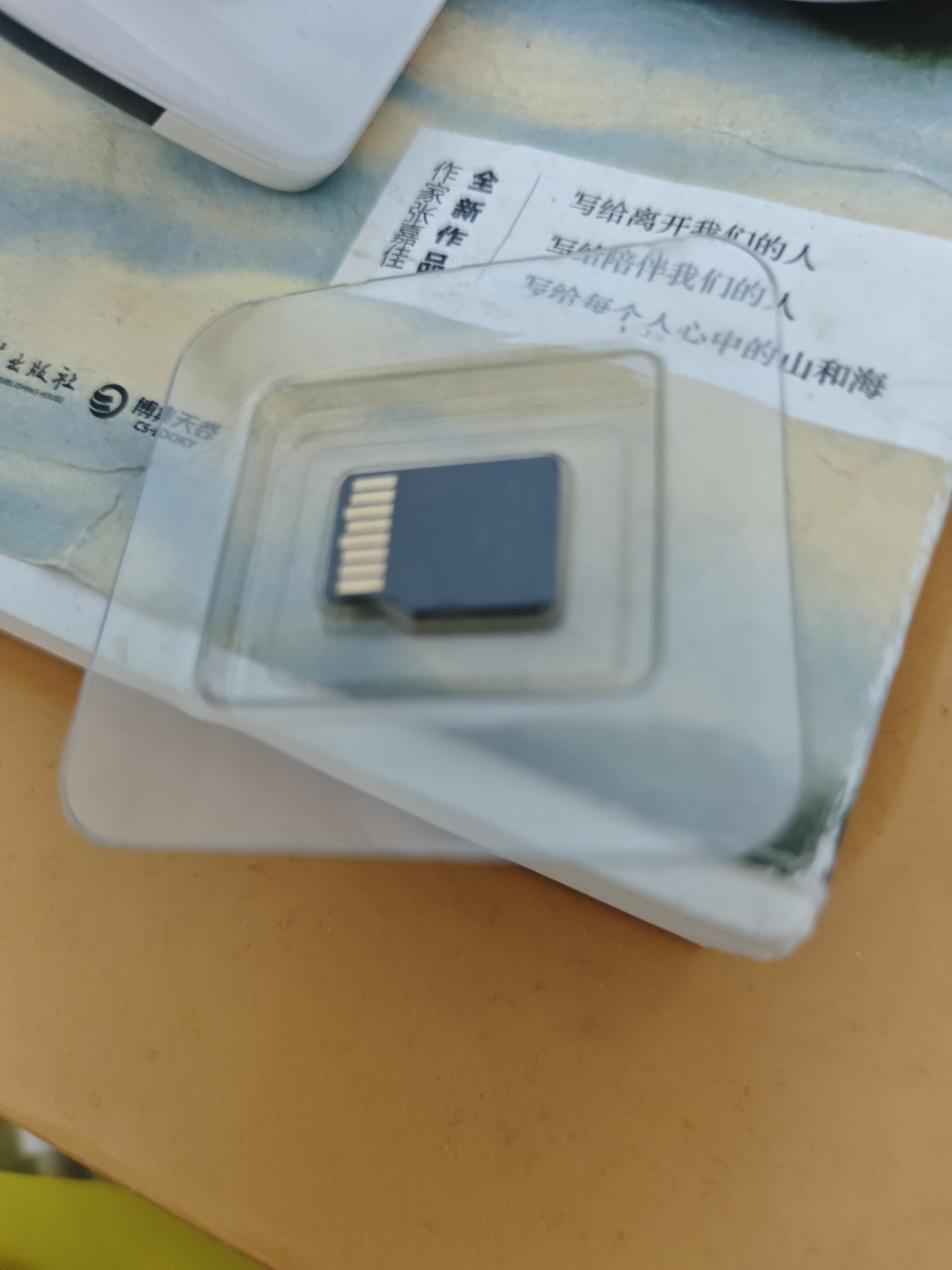 移速（MOVE SPEED）JOY联名款128GB TF（MicroSD）存储卡U3 V30 A1C10手机平板高速内存卡行车记录仪监控摄像头游戏机 实拍图