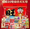 旺旺零食大礼包  综合口味礼包650g袋装 必备零食 懒人零食 实拍图